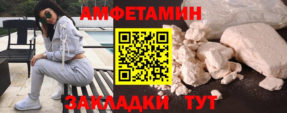 Кохма  Амфетамин  АМФ  Amphetamine Розовый  Вход с VPN 