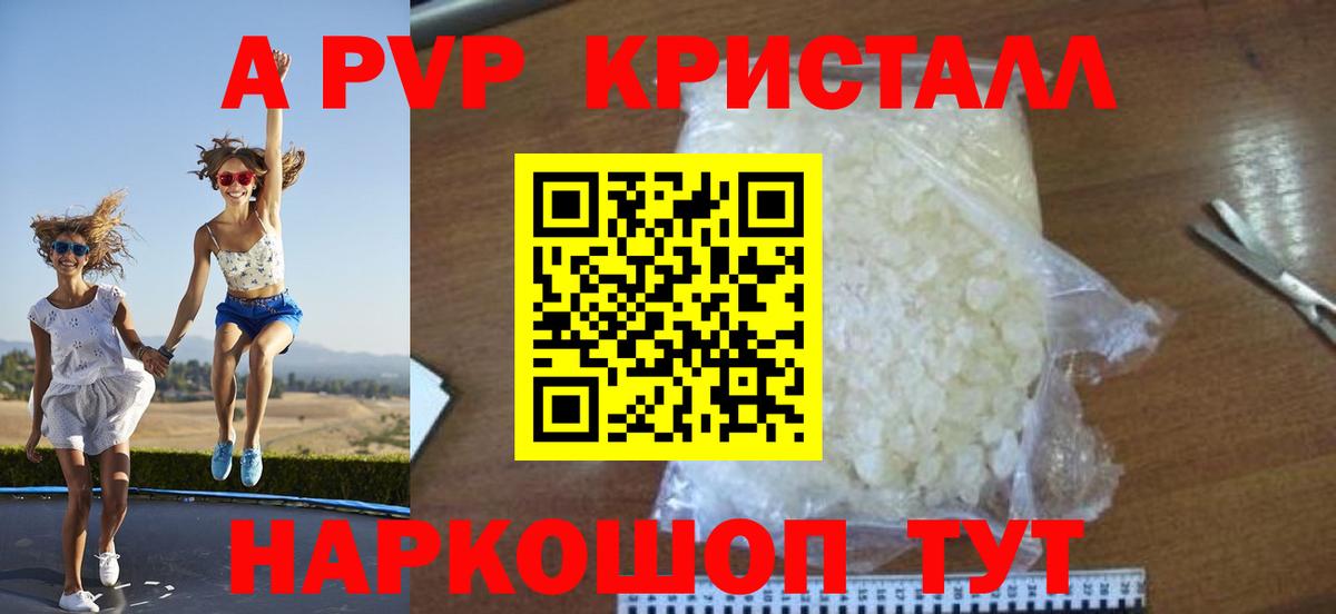 Альфа ПВП крисы CK Кохма
