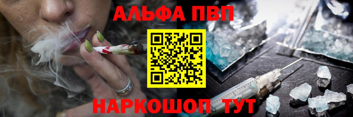Кохма  A PVP СК  Alpha-PVP СК  Вход с VPN 