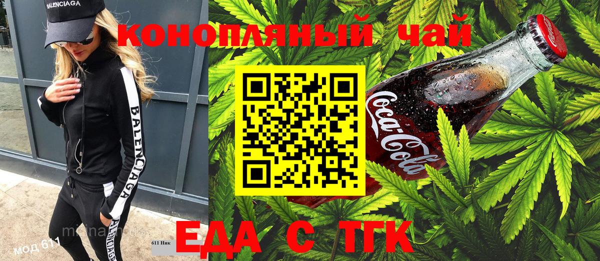 Печенье с ТГК марихуана Кохма
