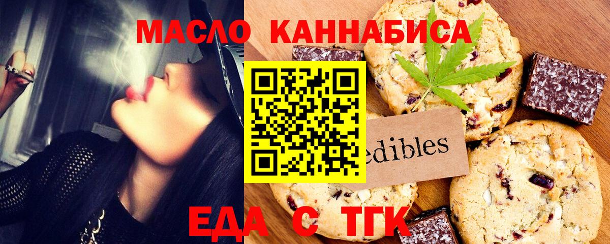 Кохма  Печенье с ТГК марихуана  Вход с VPN 