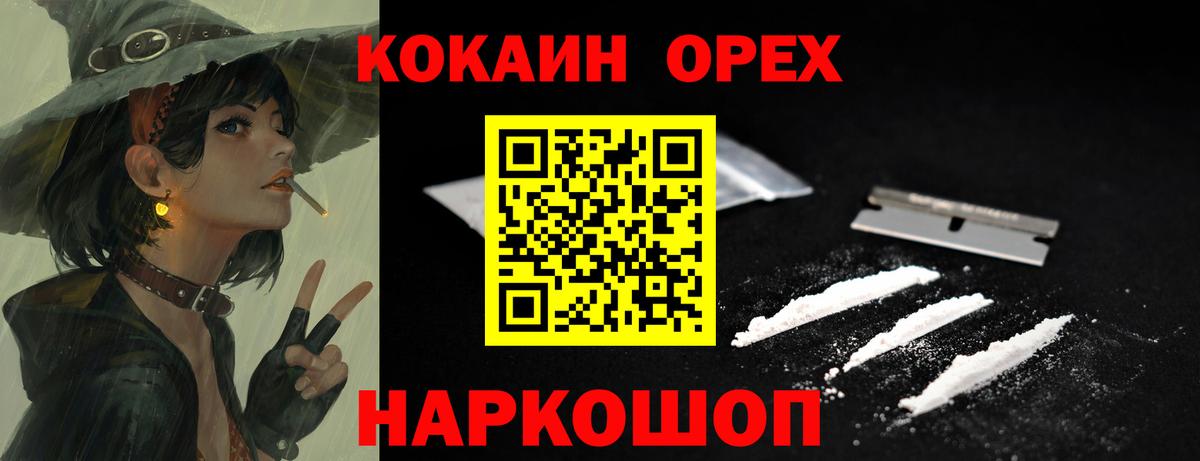 КОКАИН Перу Кохма