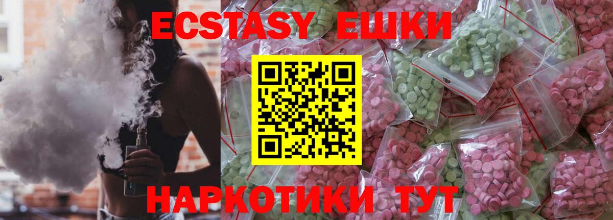 Экстази Philipp Plein  Вход с VPN  Экстази ешки  omg зеркало  Кохма  Ecstasy 