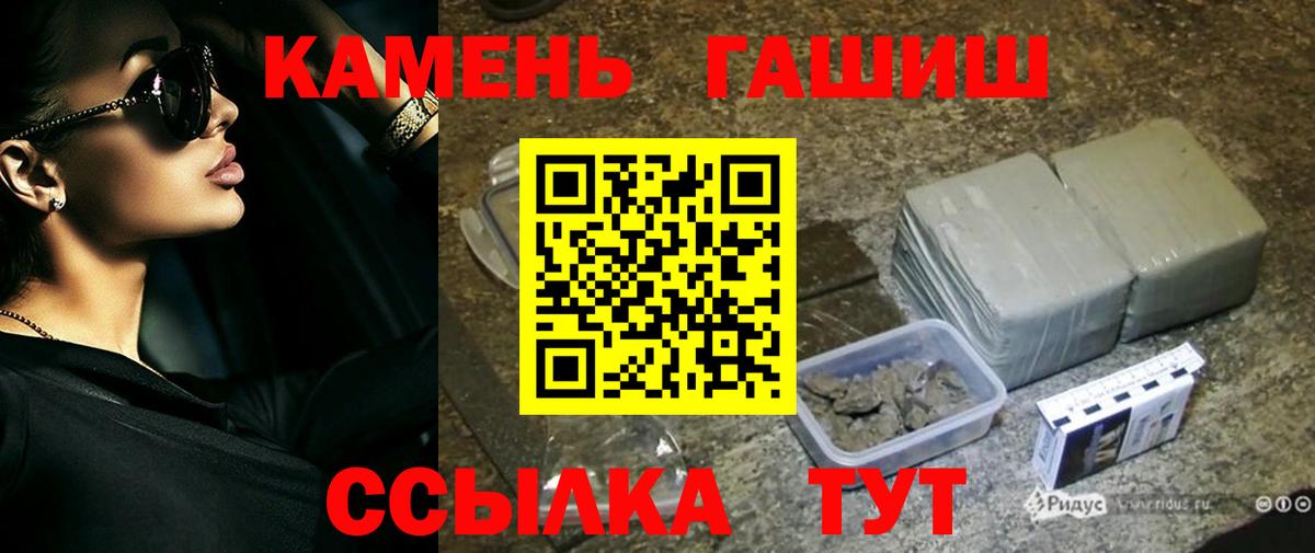 ГАШ ice o lator  Гашиш убойный  Кохма  Вход с VPN 