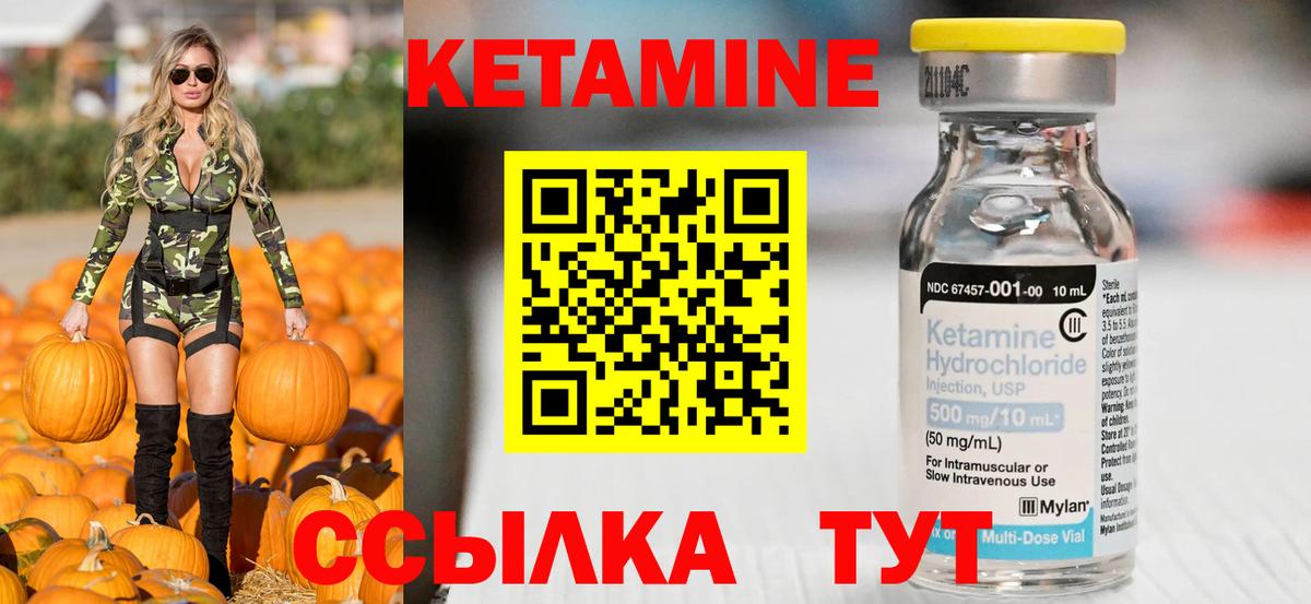 КЕТАМИН VHQ  Кетамин VHQ  Вход с VPN  Кохма 