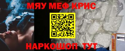 мяу мяу мука Конаково