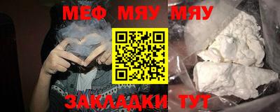 мяу мяу мука Конаково