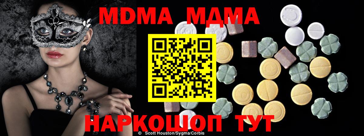 МДМА Molly Кохма