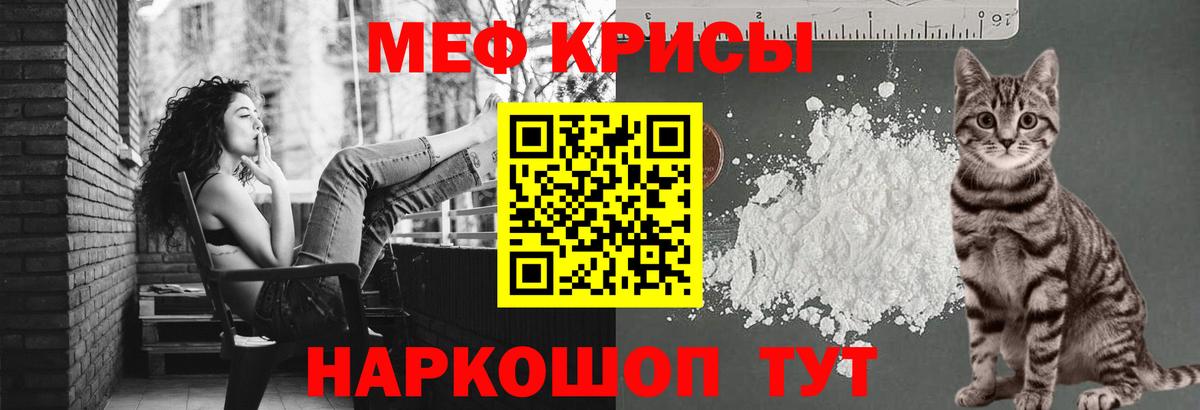 Мефедрон  МЕФ mephedrone  Вход с VPN  Мефедрон 4 MMC  Кохма 
