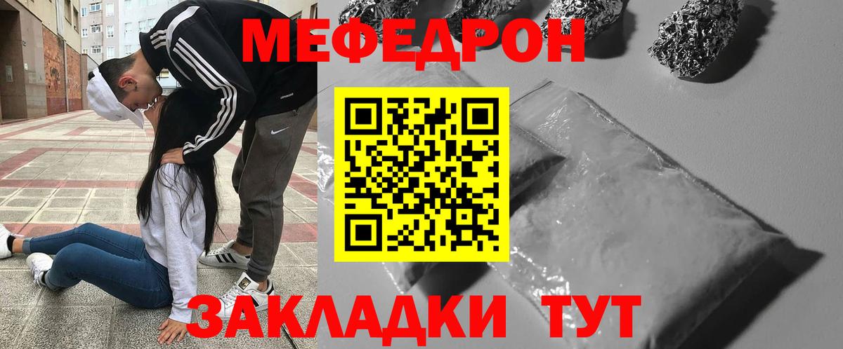 Меф мяу мяу  Кохма