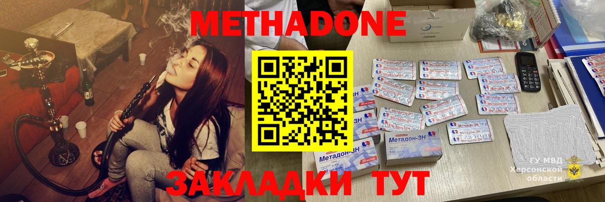 Метадон мёд  Вход с VPN  Метадон VHQ  Кохма 