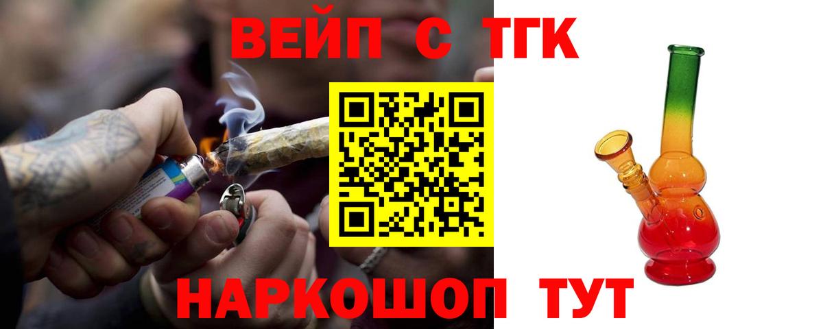 Дистиллят ТГК Wax  ТГК THC oil  Вход с VPN  Кохма 